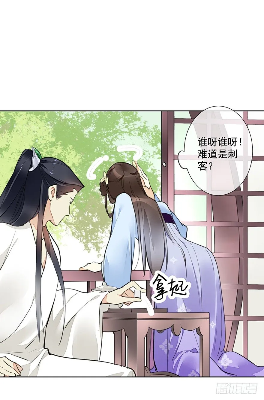 发现了你的秘密 第13页