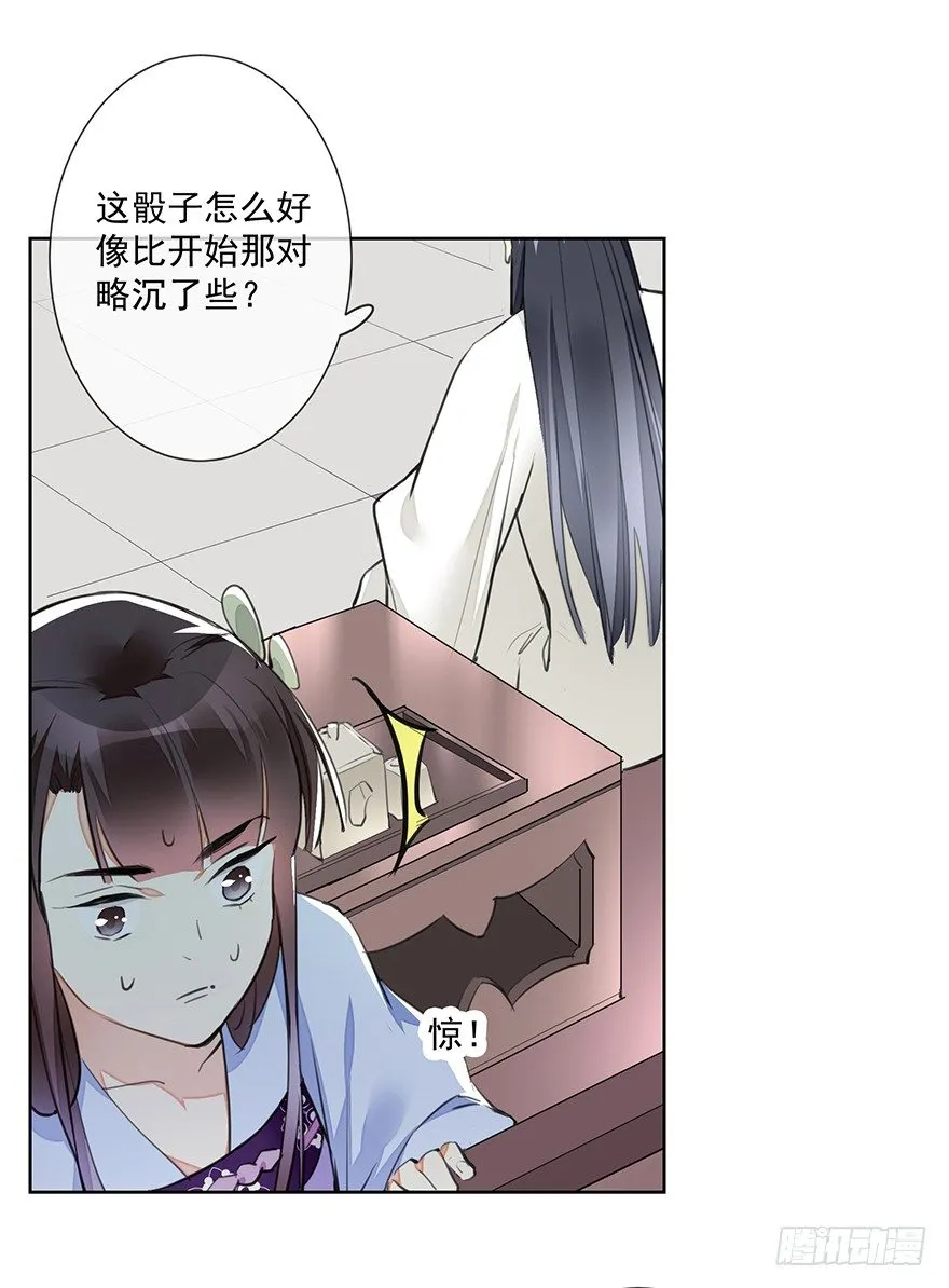 发现了你的秘密 第15页