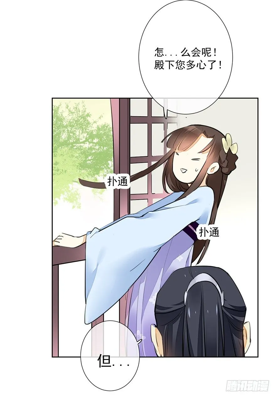 发现了你的秘密 第16页