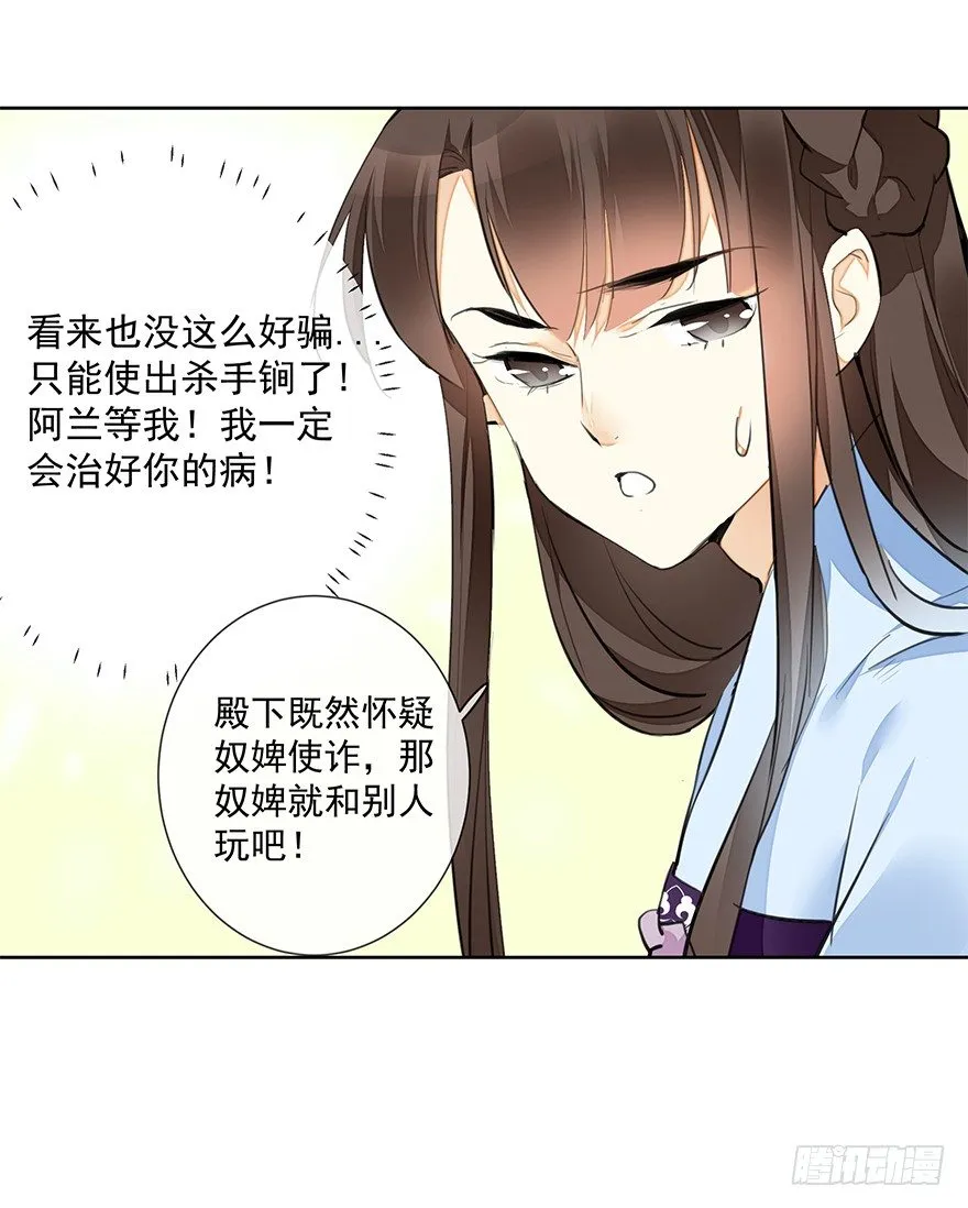 发现了你的秘密 第18页