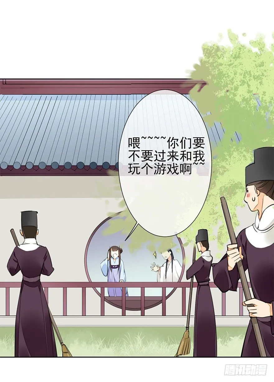 发现了你的秘密 第19页