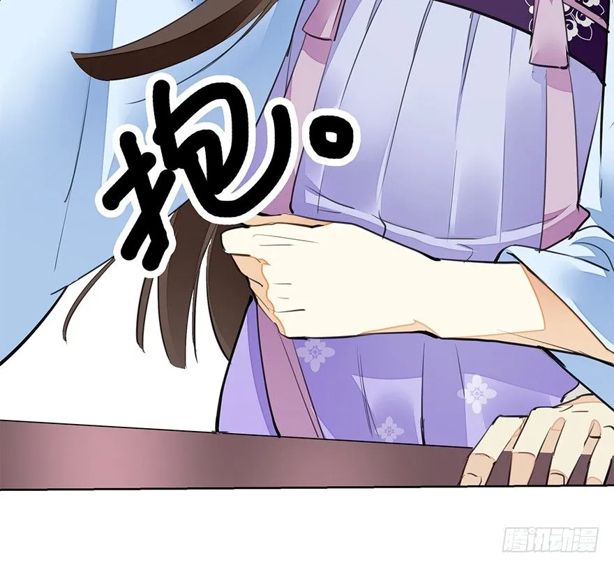 发现了你的秘密 第21页