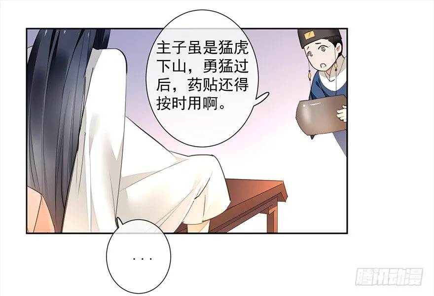 发现了你的秘密 第33页