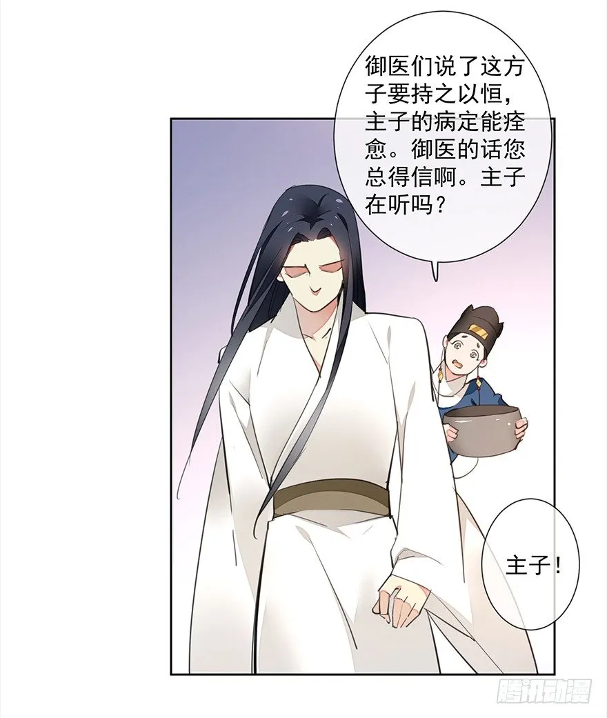 发现了你的秘密 第34页