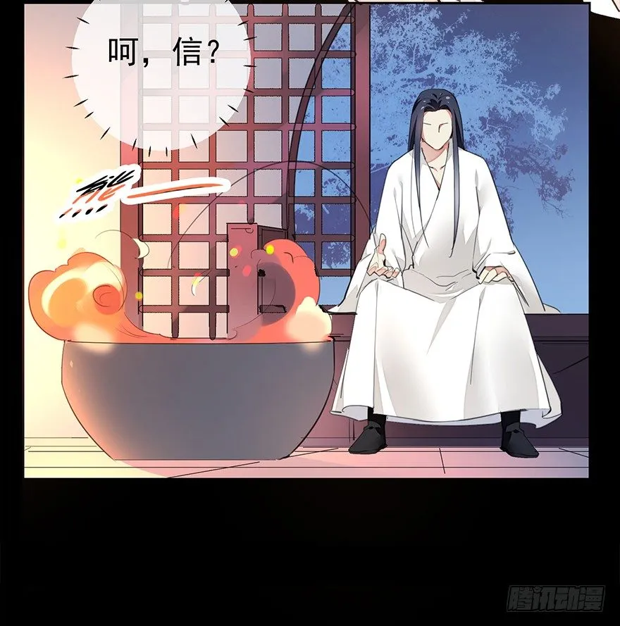 发现了你的秘密 第38页