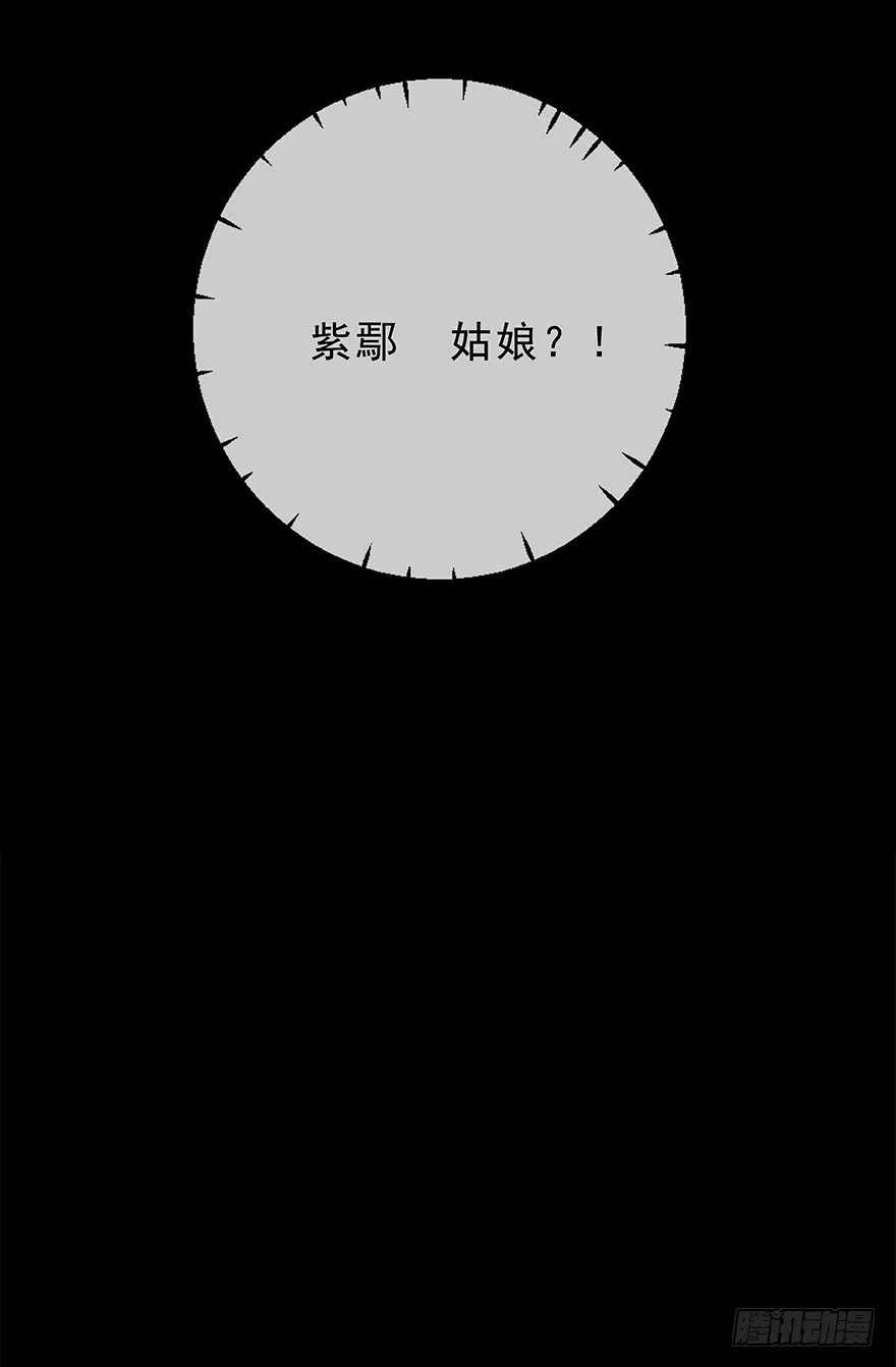 发现了你的秘密 第46页