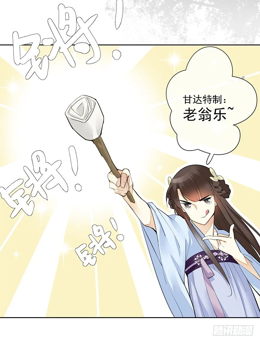要不要玩个游戏呀~？ 第7页
