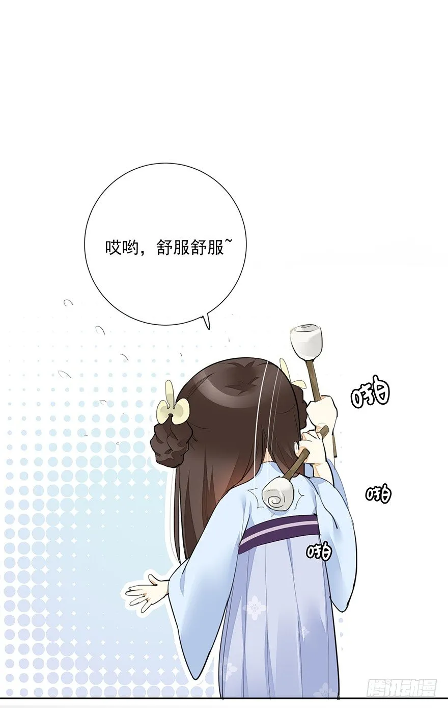 要不要玩个游戏呀~？ 第8页