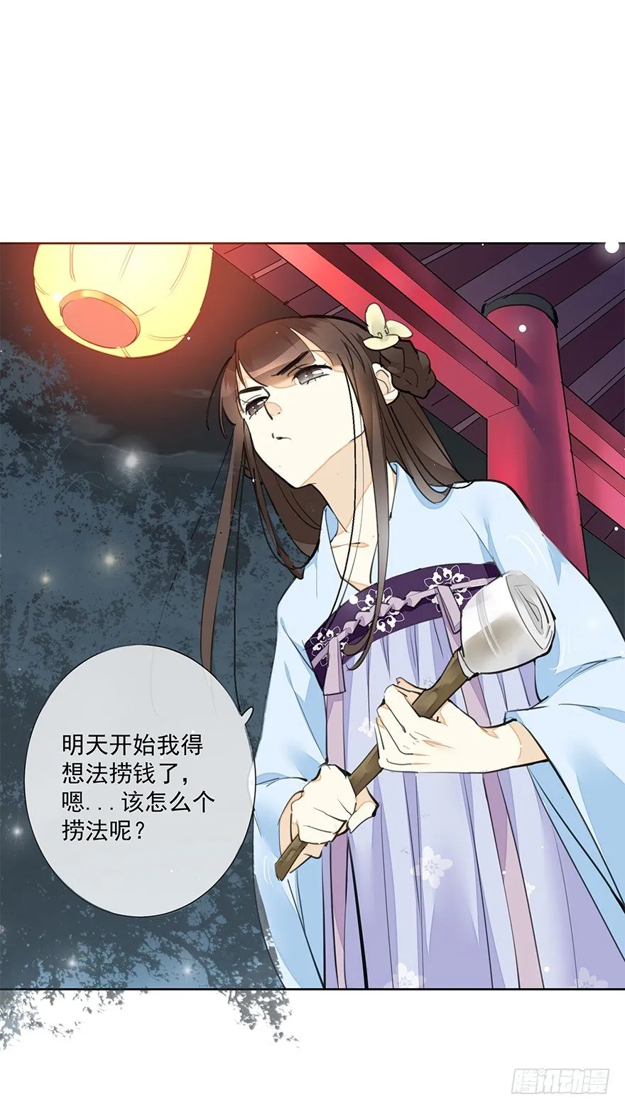 要不要玩个游戏呀~？ 第11页