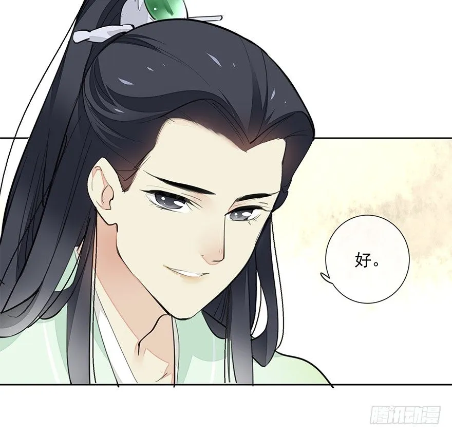 要不要玩个游戏呀~？ 第19页