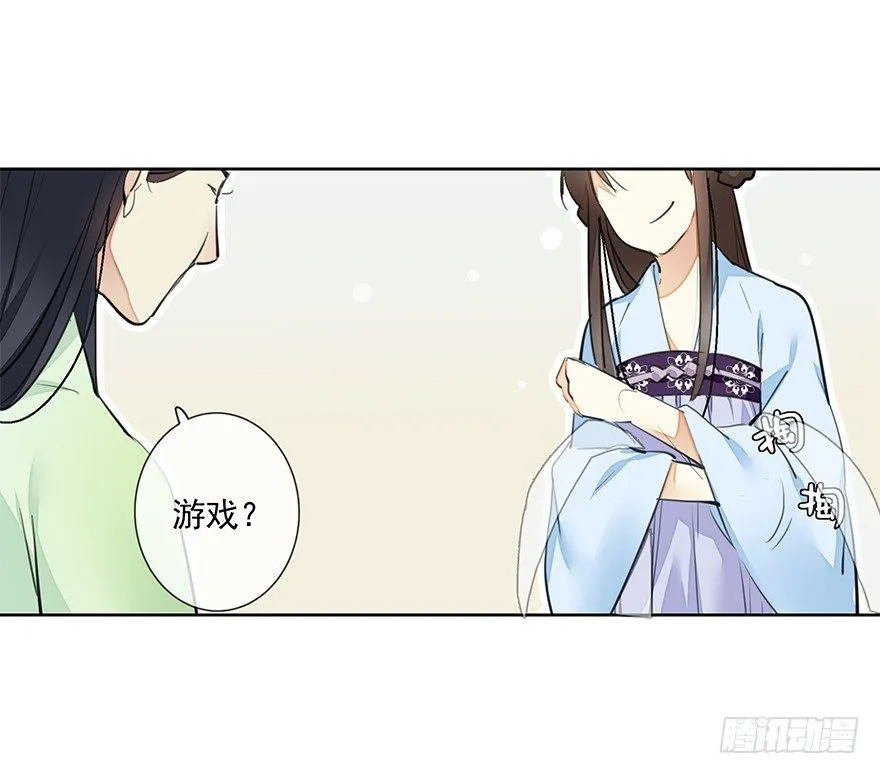 要不要玩个游戏呀~？ 第21页