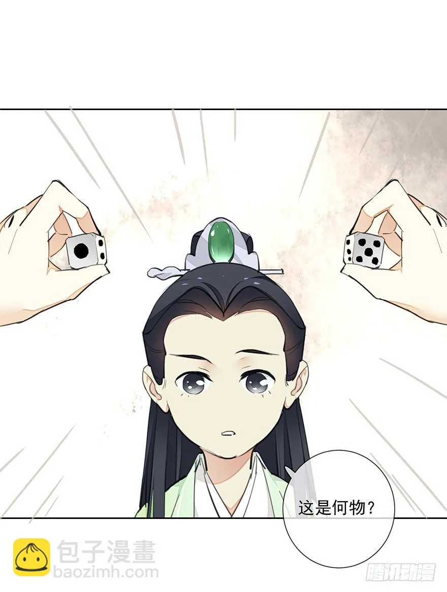 要不要玩个游戏呀~？ 第22页
