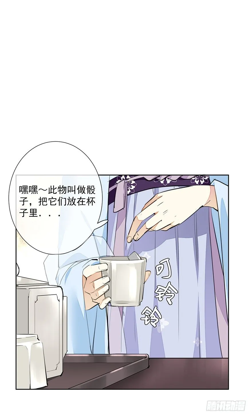要不要玩个游戏呀~？ 第23页