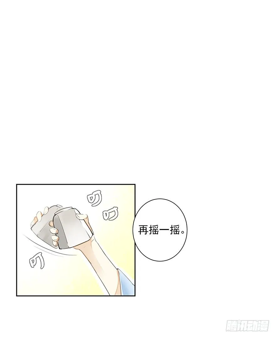 要不要玩个游戏呀~？ 第24页