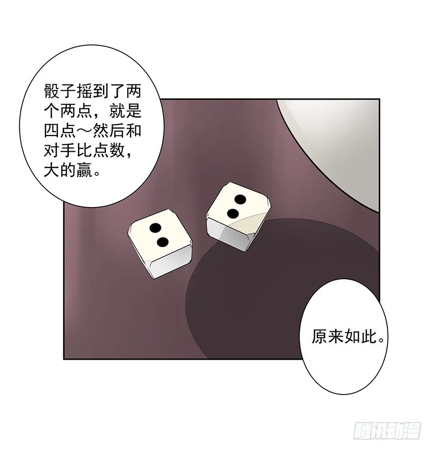 要不要玩个游戏呀~？ 第26页