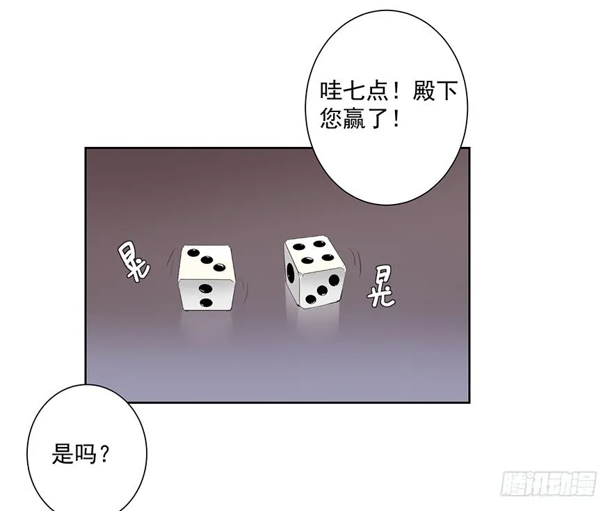 要不要玩个游戏呀~？ 第30页