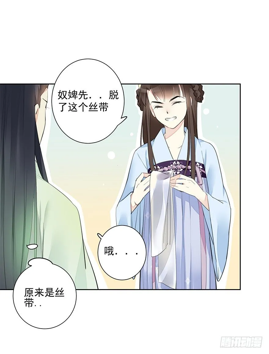 要不要玩个游戏呀~？ 第33页