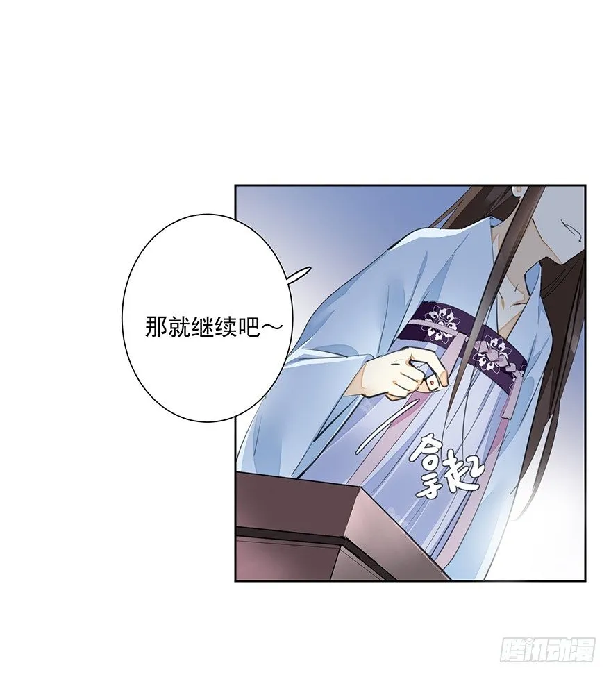 要不要玩个游戏呀~？ 第35页