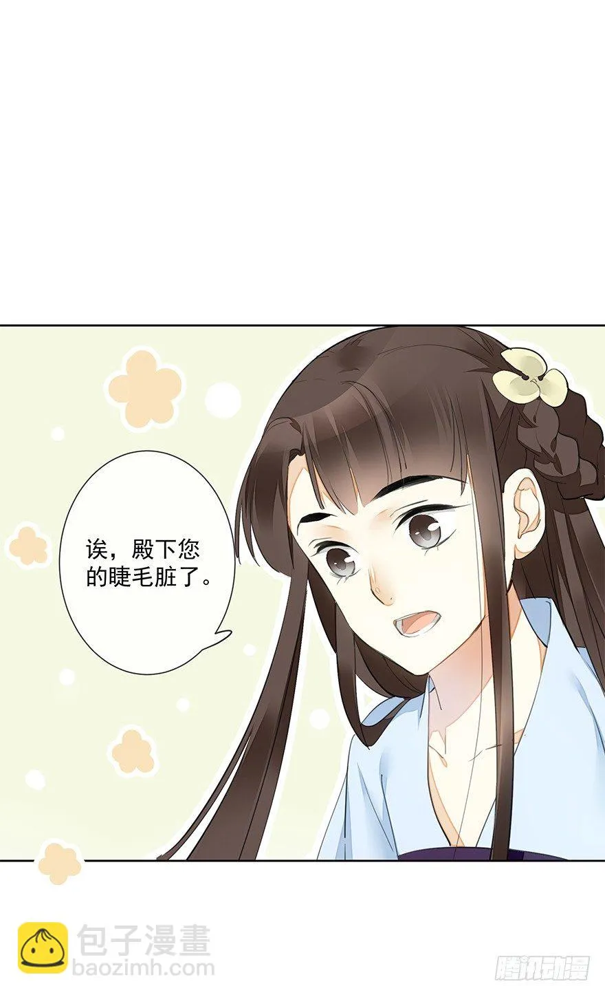 要不要玩个游戏呀~？ 第36页