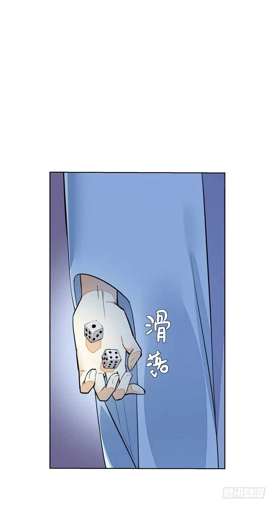 要不要玩个游戏呀~？ 第40页