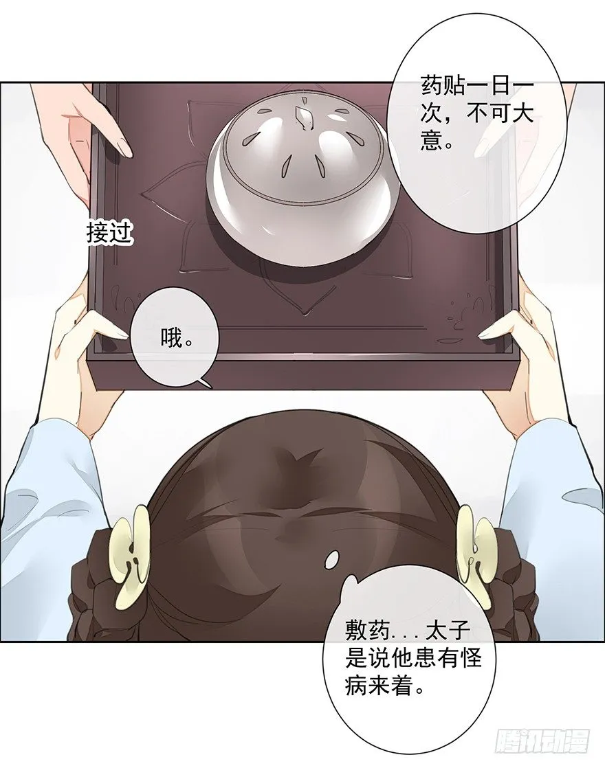 都不是正经人！—前 第8页