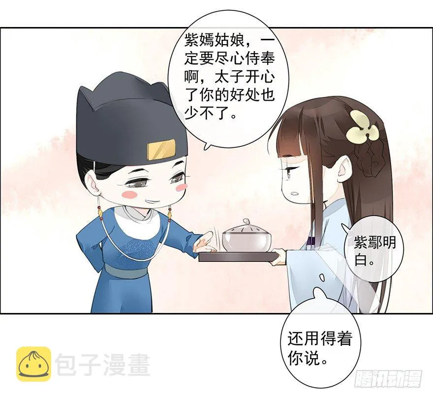 都不是正经人！—前 第9页