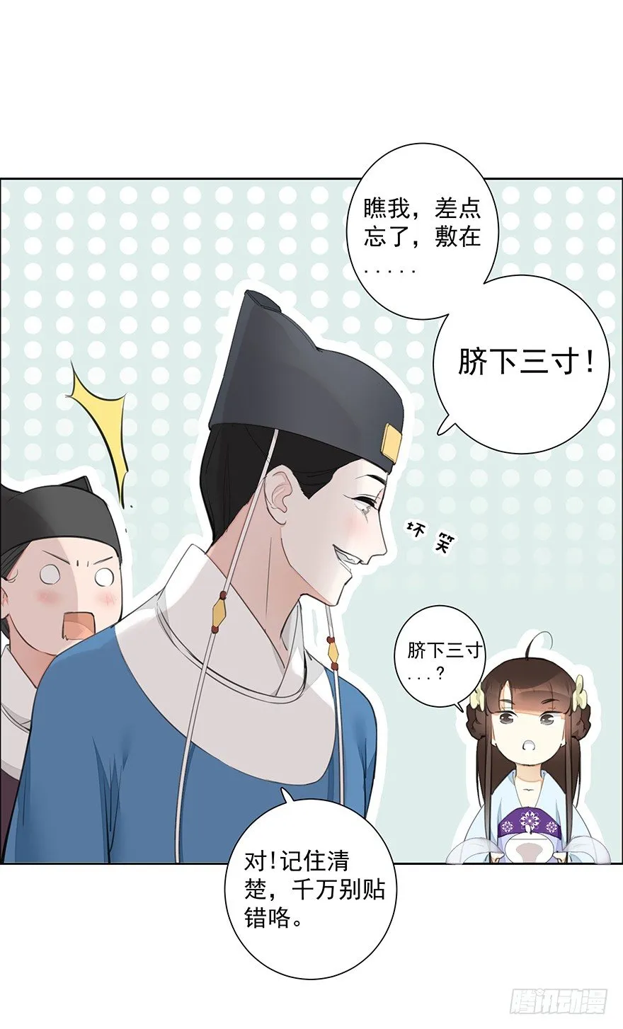 都不是正经人！—前 第13页