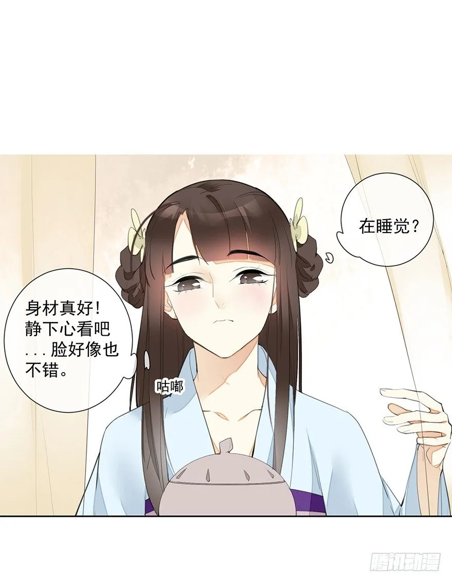 都不是正经人！—前 第22页