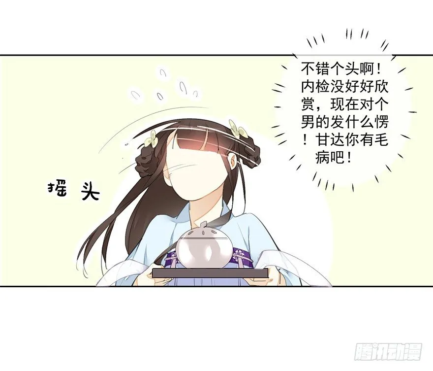 都不是正经人！—前 第23页