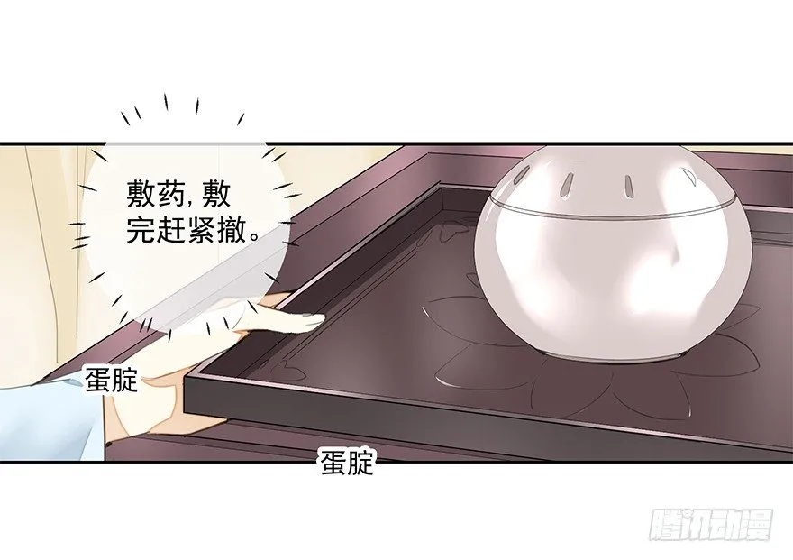 都不是正经人！—前 第24页
