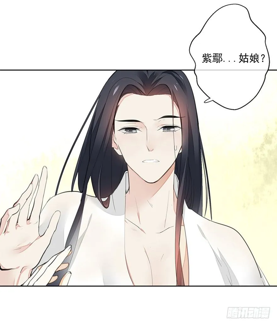 都不是正经人！—前 第29页