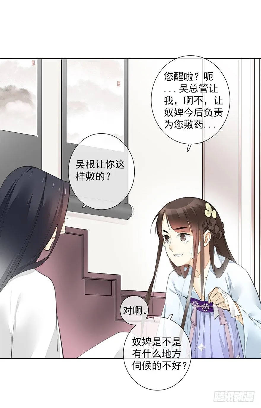 都不是正经人！—前 第30页