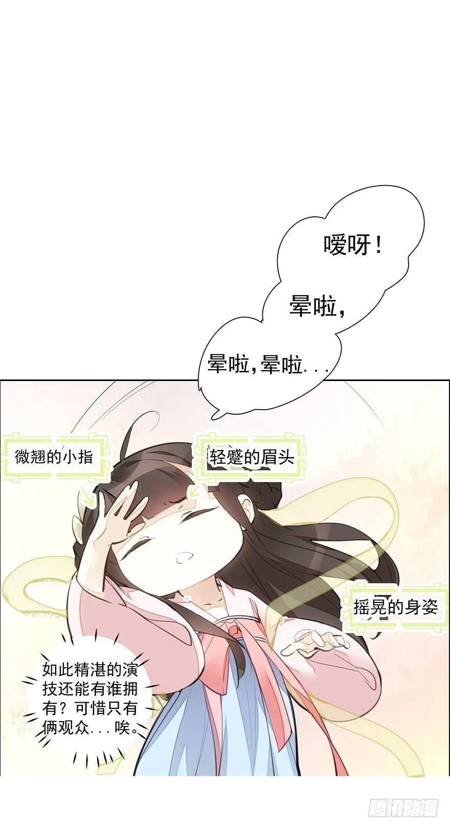 撒花~顺利过关~！ 第11页