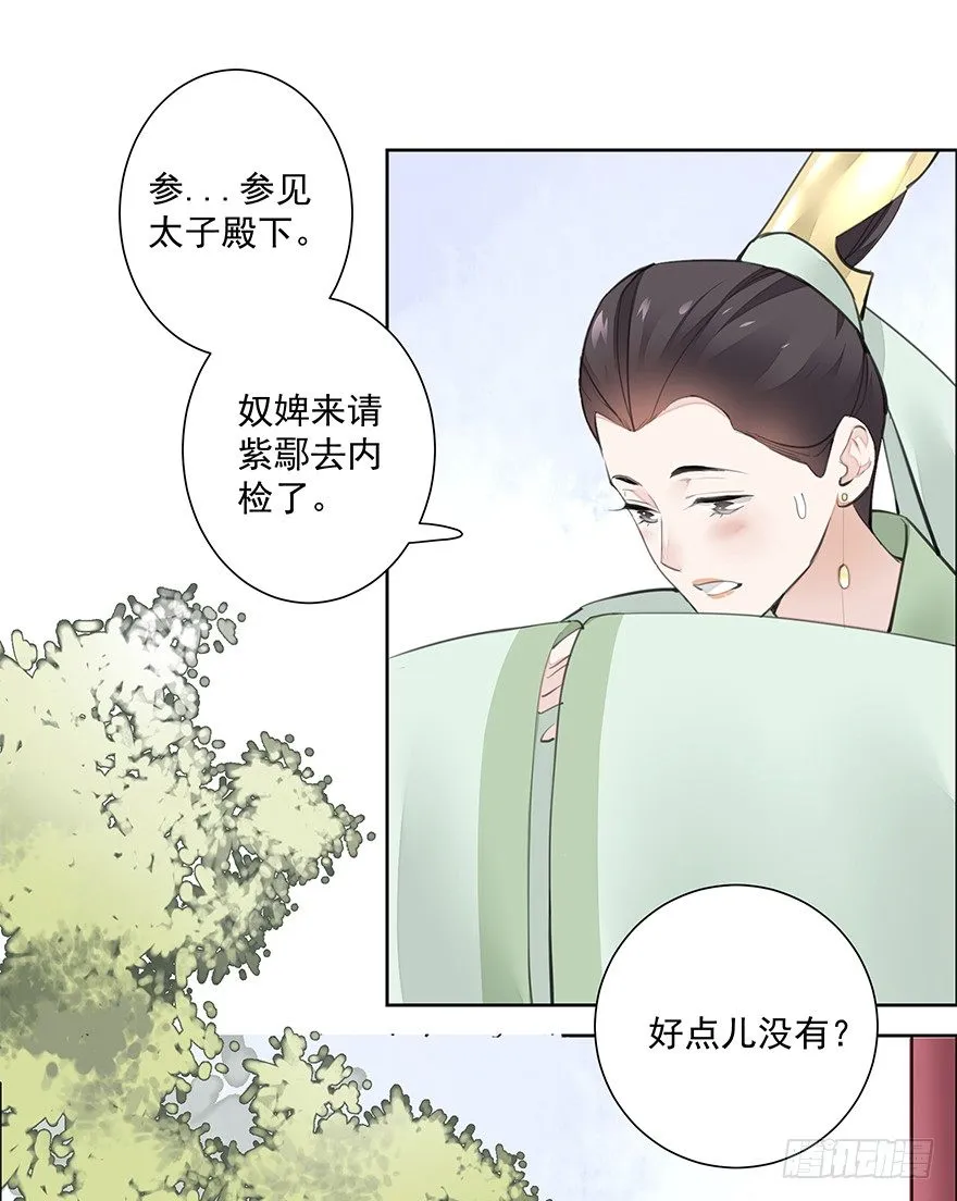 撒花~顺利过关~！ 第14页
