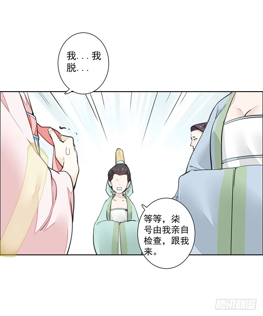 撒花~顺利过关~！ 第26页