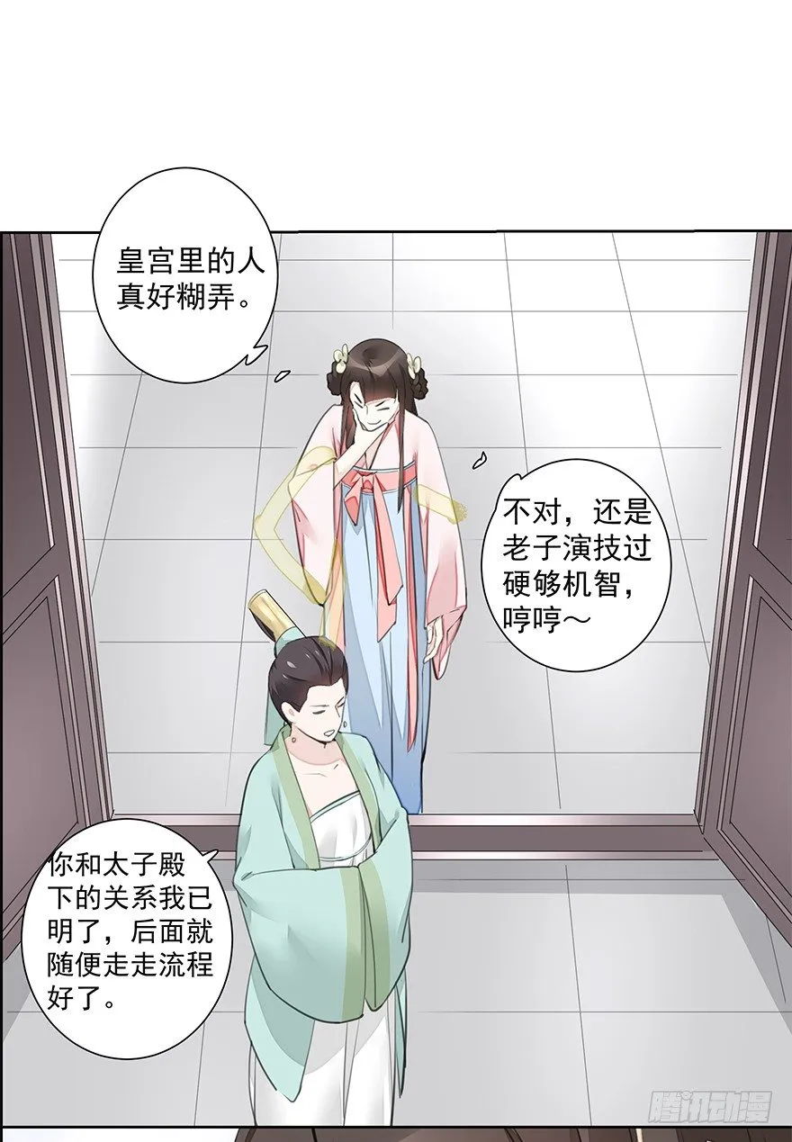 撒花~顺利过关~！ 第28页