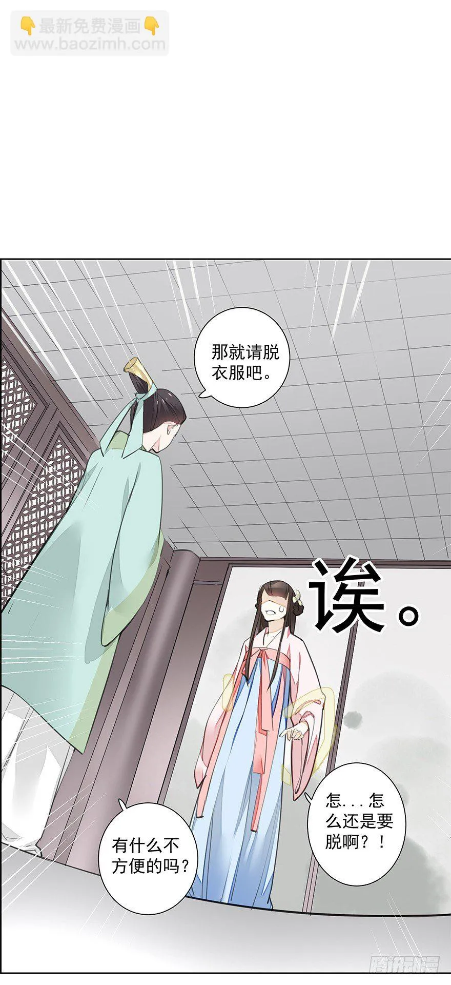 撒花~顺利过关~！ 第30页