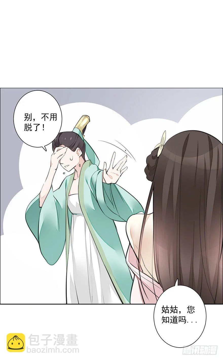 撒花~顺利过关~！ 第34页