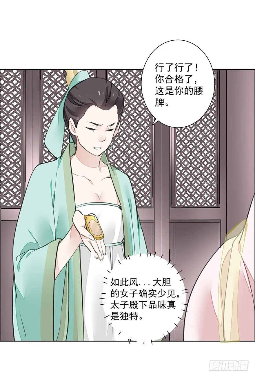 撒花~顺利过关~！ 第36页