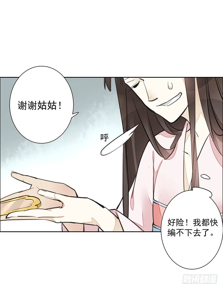 撒花~顺利过关~！ 第37页