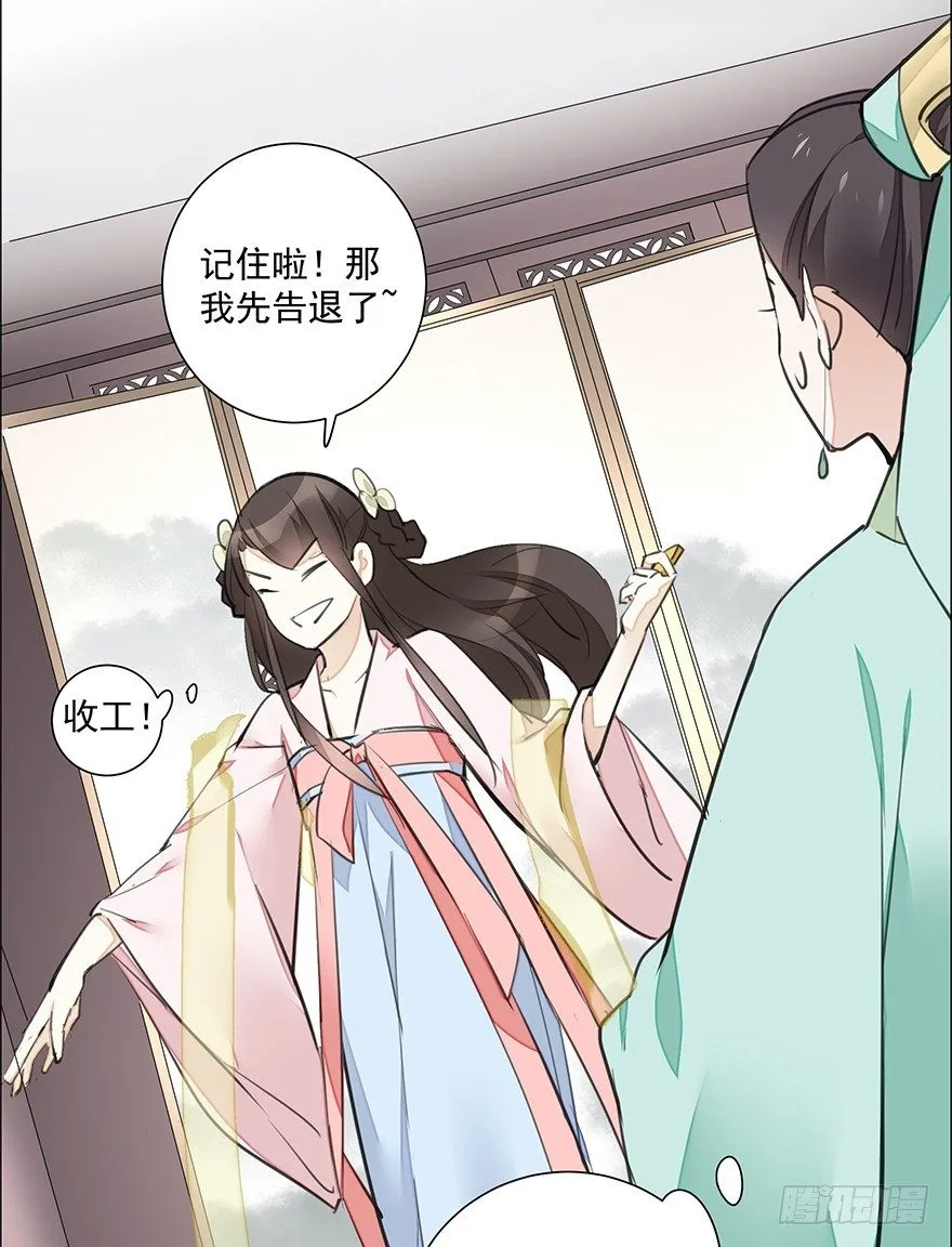 撒花~顺利过关~！ 第39页