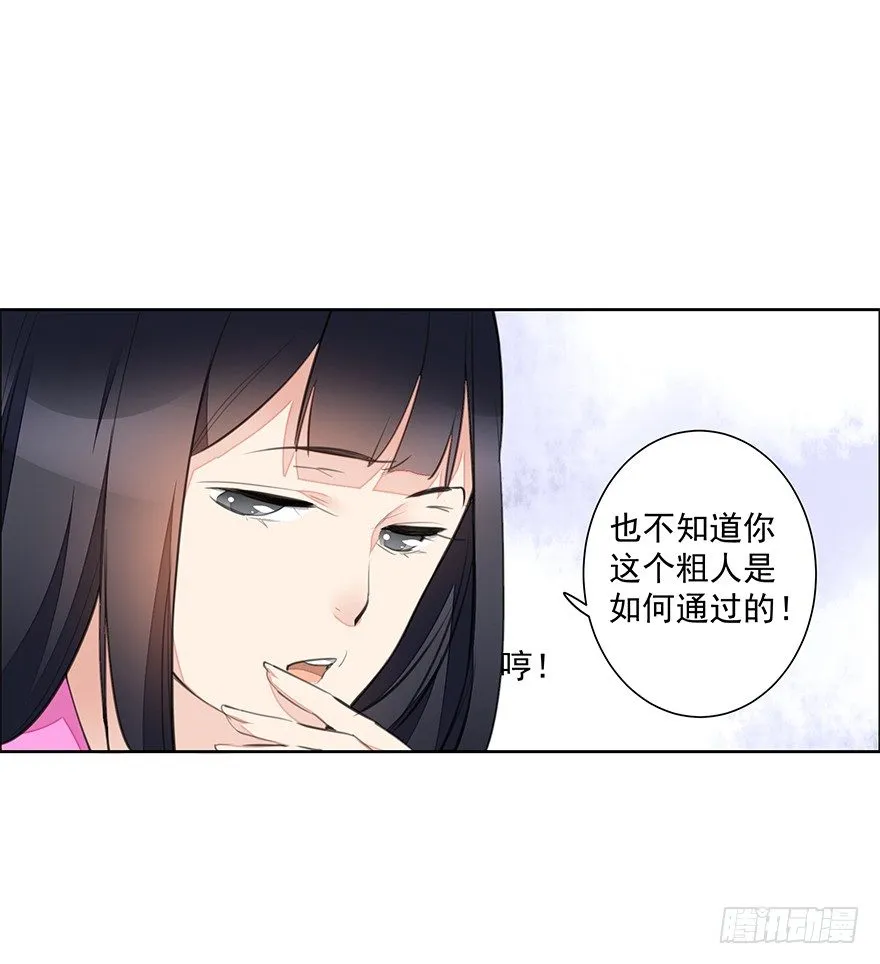 内检什么的不要啊！ 第14页