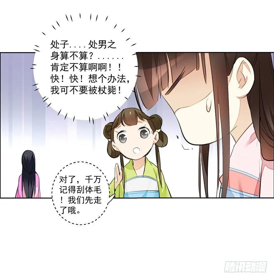 内检什么的不要啊！ 第18页
