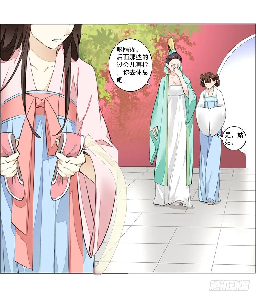 内检什么的不要啊！ 第19页