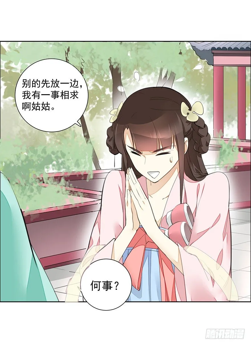 内检什么的不要啊！ 第23页