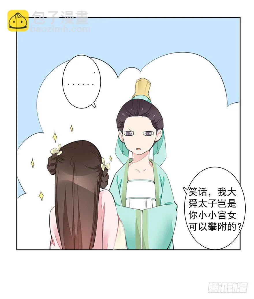 内检什么的不要啊！ 第29页