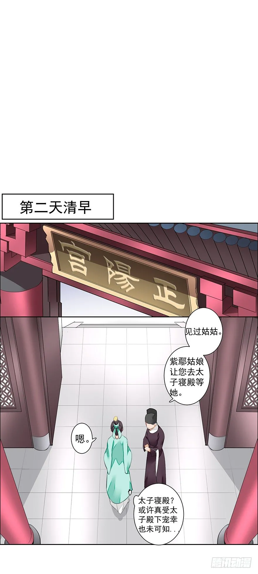 内检什么的不要啊！ 第33页