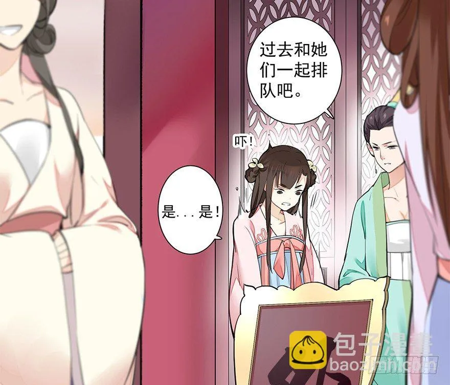 外检好怕怕！ 第2页
