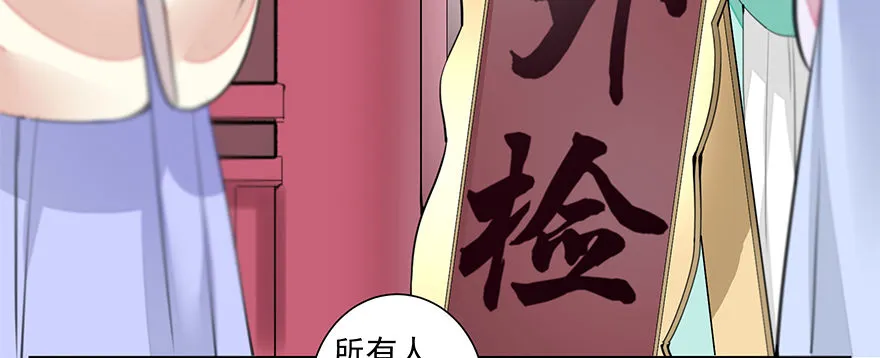 外检好怕怕！ 第3页