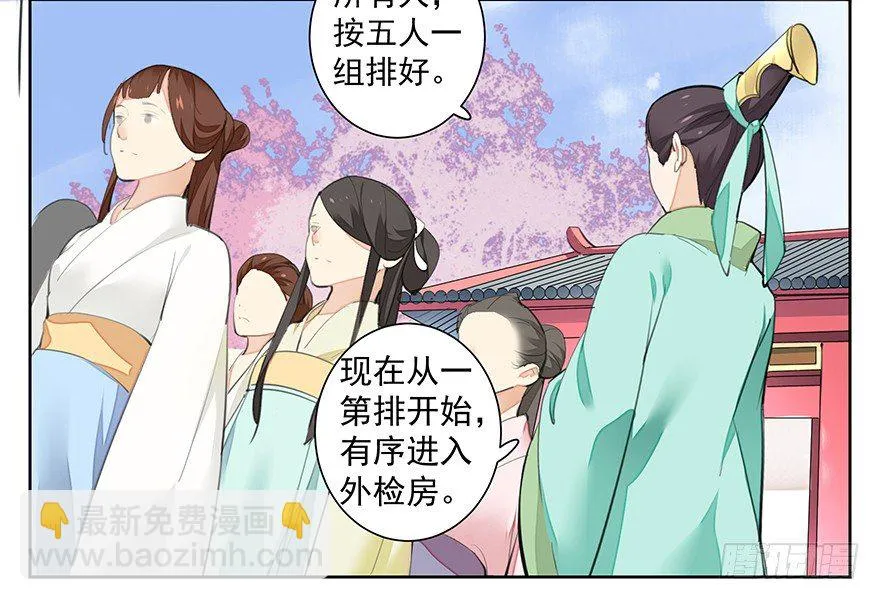 外检好怕怕！ 第4页